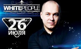 Boris Roodbwoy в ночном клубе White People