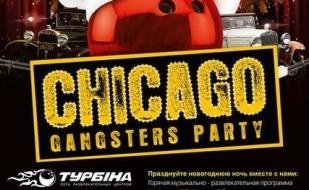 Вечеринка «Чикаго гангстер-пати» в развлекательном центре «Турбина»