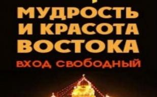 Веды: мудрость Востока