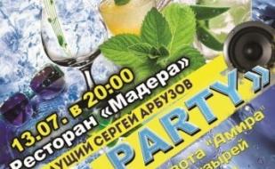 Ice Party в Аквамарине