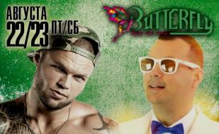 Дима Матросов в ночном клубе Butterfly 22 августа 2014