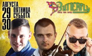  Dj Ambre & Dj Fabio & Alexey Kara & электроскрипка в ночном клубе Butterfly 