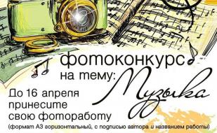 Фотоконкурс от ​Lounge cafe Mozart