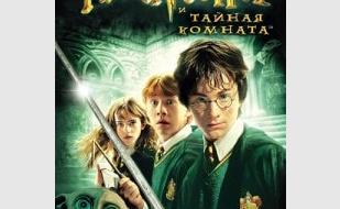 «Ночь Гарри Поттера» в кинотеатре Победа - 17 января 2014