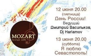Аrt-вечера в Mozart Laung cafe ​12-13 июня 2015