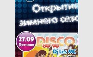 Вечеринка с DJ Les MC  в клубе Premier. Открытие зимнего сезона