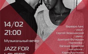 Музыкальный вечер JAZZ for Lovers в Café bar МОМО 14 февраля 2014