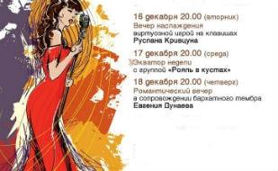 Аrt-вечер в Mozart Laung cafe ​16-18 декабря 2014