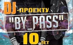Dj-проект «By_Pass» в арт-клубе «Артишок» 