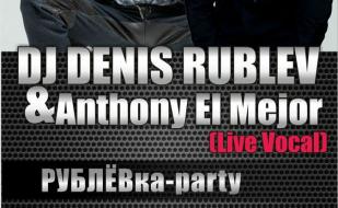 Вечеринка ​«Рублёвка-party» в ночном клубе Butterfly 