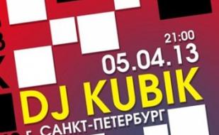 DJ KUBIK в кафе Montana