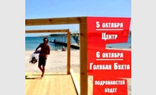 Воскресный опен-эйр с командой Бара Кота