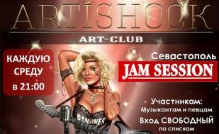 Вечеринка «JAM session» в арт-клубе «Артишок» 