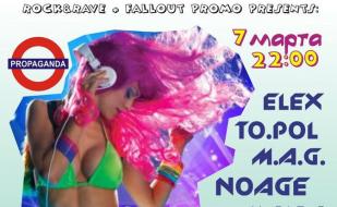 Вечеринка «Girl's Rave» в арт-баре Propaganda 