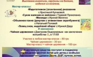 День весеннего равноденствия