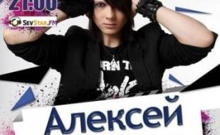Концерт Алексея Смирнова