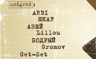 Хип-хоп UNDGRD