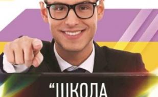 Школа молодых предпринимателей 6 апреля 2013