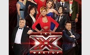 Звёзды шоу Икс-фактор