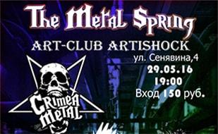 «The Metal Spring» в арт-клубе «Artishok»