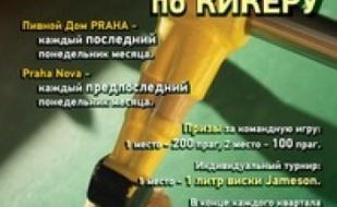 Играем в КИКЕР в Praha Nova