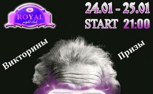 Вечеринка ​«День студента» в ночном клубе Royal 