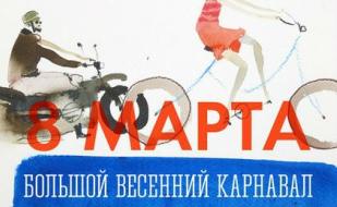 Вечеринка «Весенний карнавал» в Café bar МОМО ​