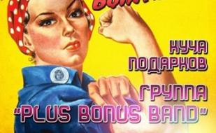 8 марта в арт-клубе ARTISHOCK