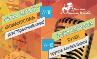 Нескучные выходные в арт-кафе «Мадам Шоко» 