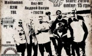 Pride 44|33 в Артишоке