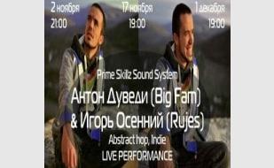 Антон Дувенди & Игорь Осенний в Café bar МОМО