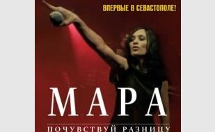 Мара в арт-клубе Artishock 27 февраля 2014