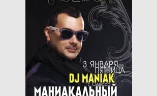 Вечеринка с Dj Maniak в клубе White People - 3 января 2014