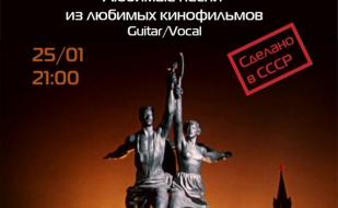 Дуэт «Аделаида Крэпси» в Café bar МОМО 25 января 2014