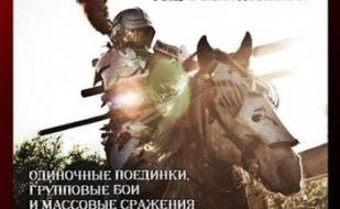 Исторический средневековый бой в информационном супермаркете Atrium