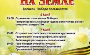 II городской фестиваль «Ради жизни на земле»