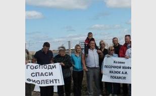 Общегородской митинг, направленный против добычи песка ООО «Суэста»