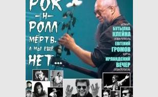 День рождения БГ в пабе Ok & Custom 27 ноября 2013