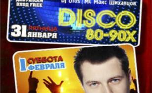 Dj Ivan Demsoff в ночном клубе «Премьер» ​1 февраля 2014