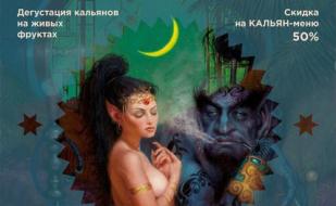 Кальянная вечеринка в Café bar МоМо 24 апреля 2014