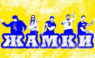 Группа «Жамки» в рок-баре «ВетеРок»