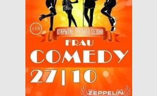 Frau Comedy. Открытие третьего сезона в клубе Zeppelin