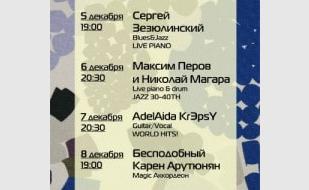 Максим Перов и Николай Магара в Café bar МОМО 6 декабря 2013