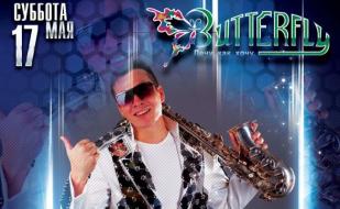 Вечеринка с Dj T'Paul  в ночном клубе Butterfly