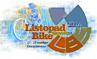 Открытое первенство по горному велосипедному спорту «Листопад Bike Session — 2014»