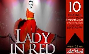 Конкурс «Lady in Red» на радио «SevStar.Fm». Регистрация