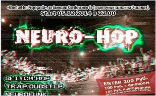 Neuro-hop вечеринка в Street art bar Propaganda 5 декабря 2014