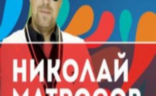 Николай Матросов в AQUA Dance Club