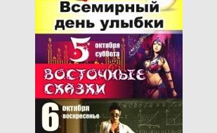 День учителя в «Уру-Ру»