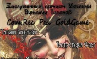 Благотворительный концерт в арт-клубе ARTISHOCK